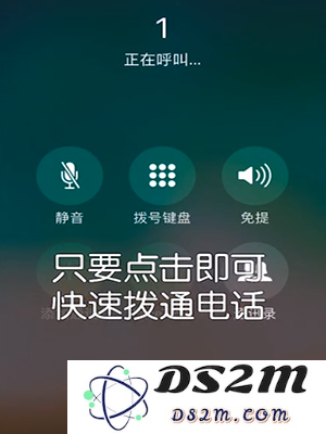 iPhone手机如何快速拨打常用联系人电话？