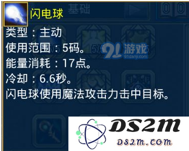 战矛在线萨满技能怎么加点 萨满竞技场连招攻略