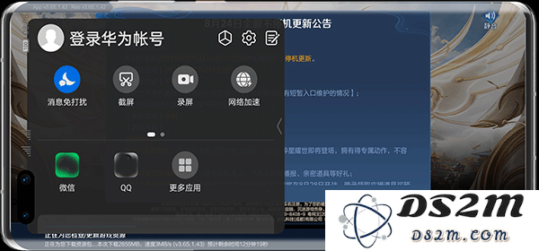 华为应用助手怎么用