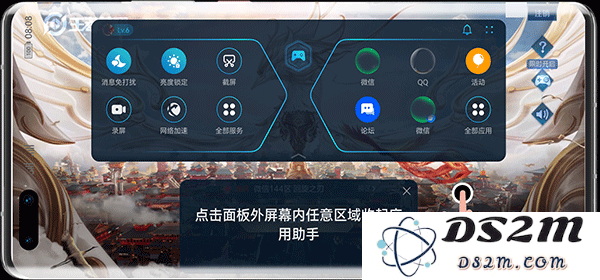 华为应用助手怎么用