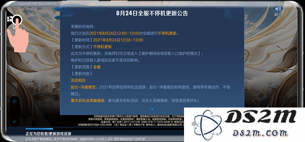 华为应用助手怎么用