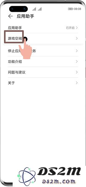 华为应用助手怎么用