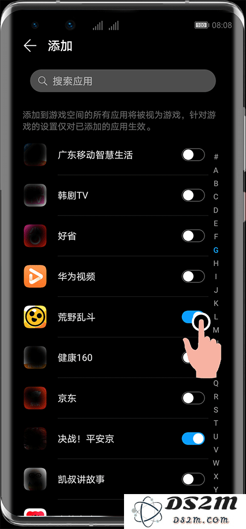 华为应用助手怎么用