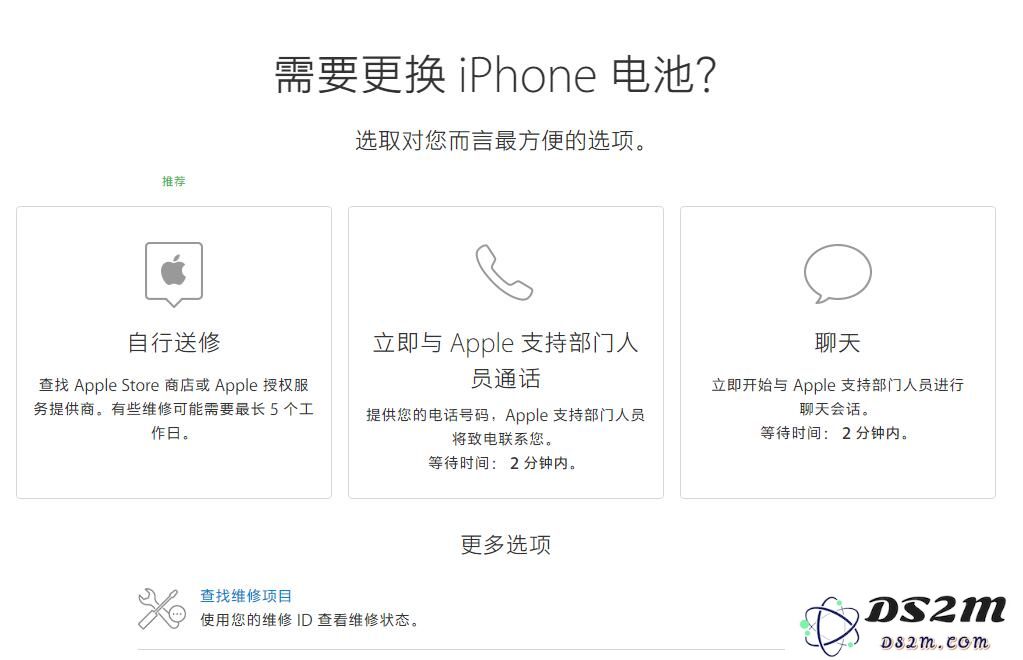 iPhone 电池最大容量低于 80%，换电池选原装还是第三方？
