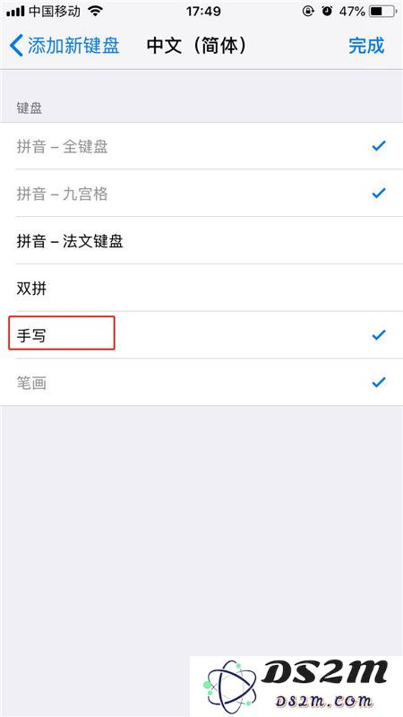 苹果iPhone手机如何切换到手写输入？