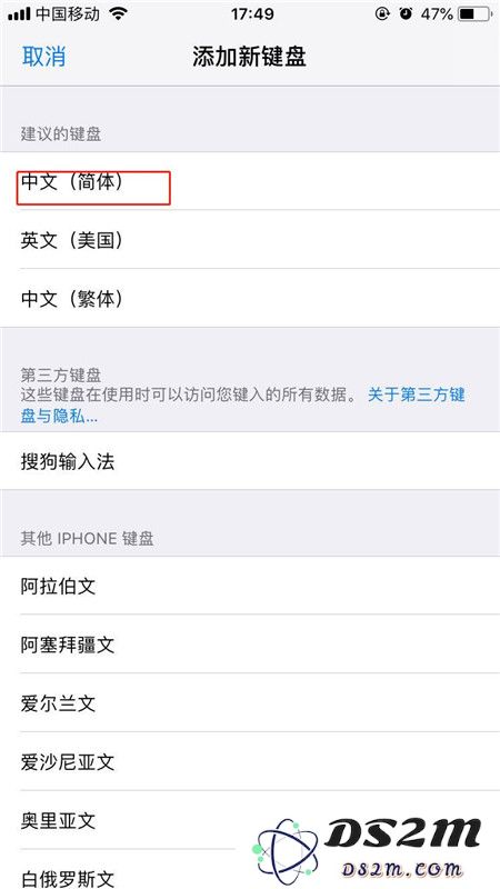 苹果iPhone手机如何切换到手写输入？