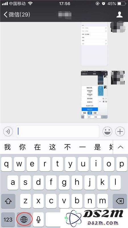 苹果iPhone手机如何切换到手写输入？