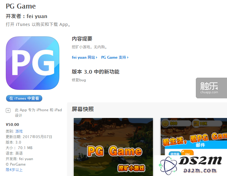 深度探讨一款售价50元的传销手游如何成功登上苹果付费排行榜的秘密