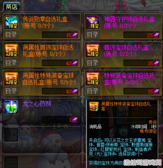 史诗dlc降临谜题真相浮现