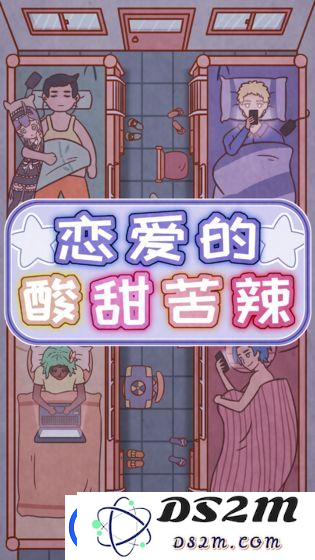 手机可以玩的谈恋爱的游戏有哪些2025