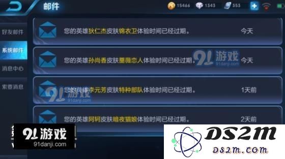 王者荣耀背包现bug 背包满了会自动使用皮肤体验卡