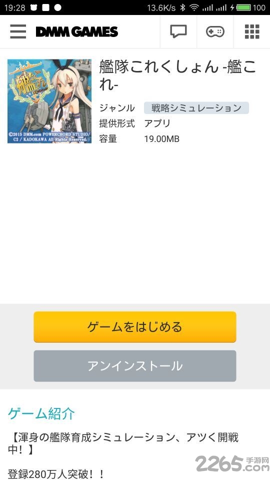 dmmgames安卓 v3.48.0 官方安卓手机版 0