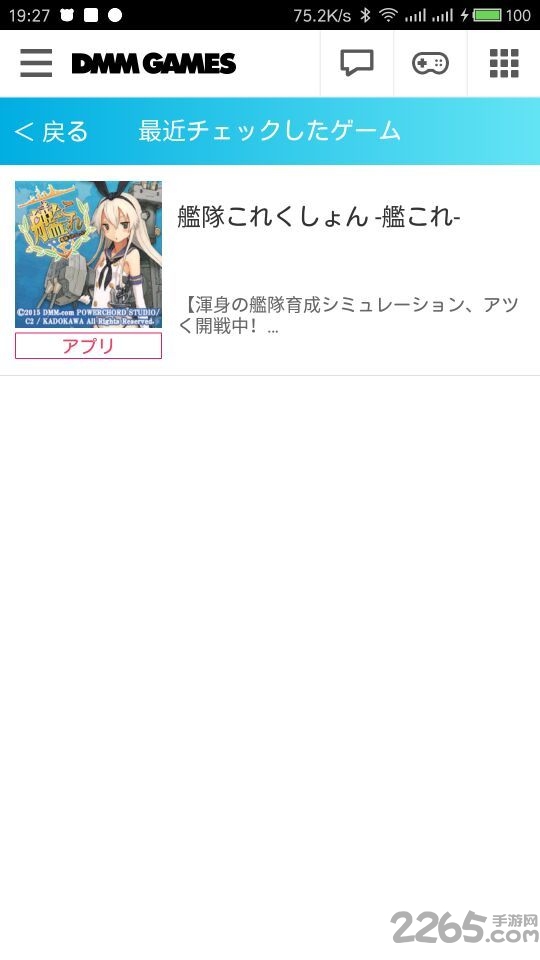 dmmgames安卓 v3.48.0 官方安卓手机版 1