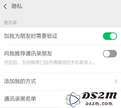 总有陌生人加微信，如何防骚扰？
