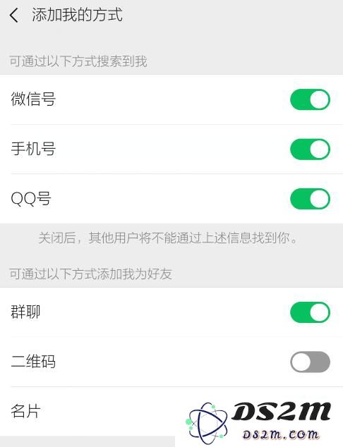 总有陌生人加微信，如何防骚扰？
