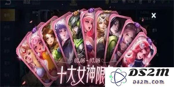 《王者荣耀》2023女神节限免皮肤一览：超可爱新角色！ 豪华盛宴！
