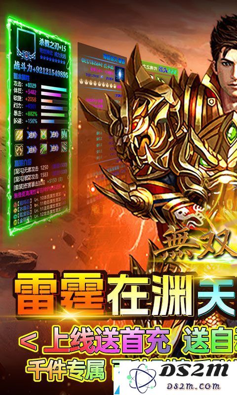 《无双战车》服务器冠名活动现已开启，诚邀各方申请参与（线下申请）
