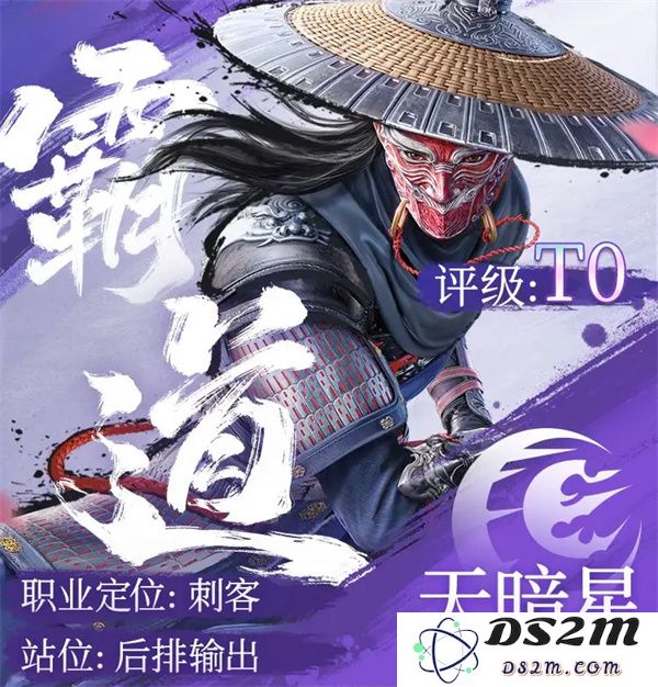 不良人天暗星配装攻略分享与破局玩法技巧详解