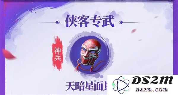 不良人破局天暗星配装玩法攻略分享