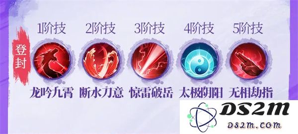 不良人破局天暗星配装玩法攻略分享