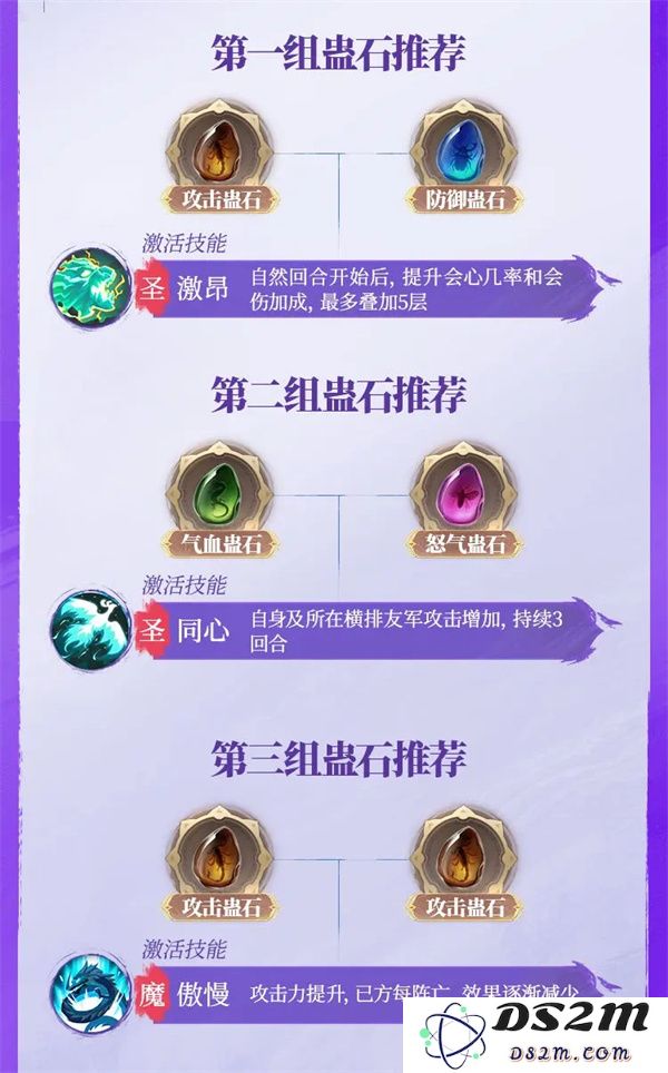 不良人破局天暗星配装玩法攻略分享