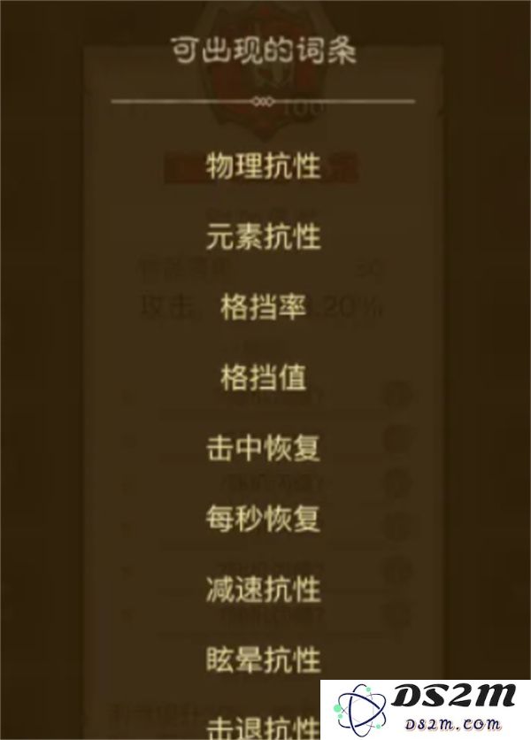 英雄的闪暗能词条优先级洗练选择技巧与指南分享