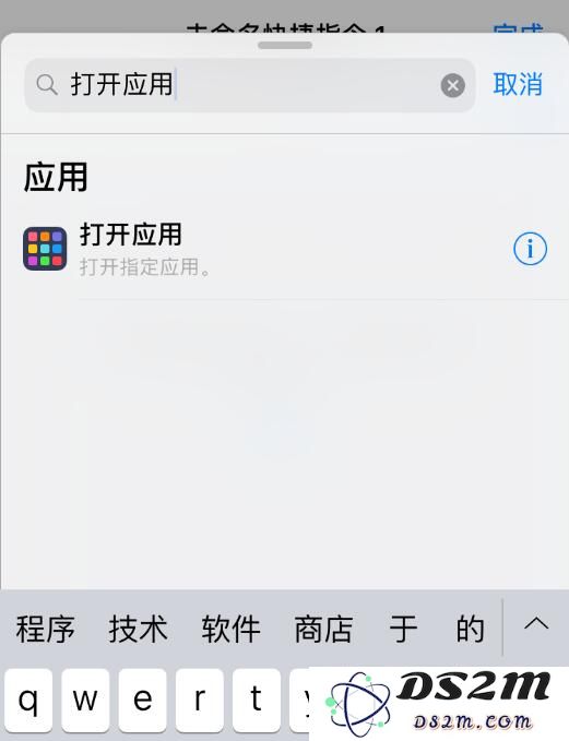 iOS 12 小技巧：运用“捷径”修改应用图标与名称