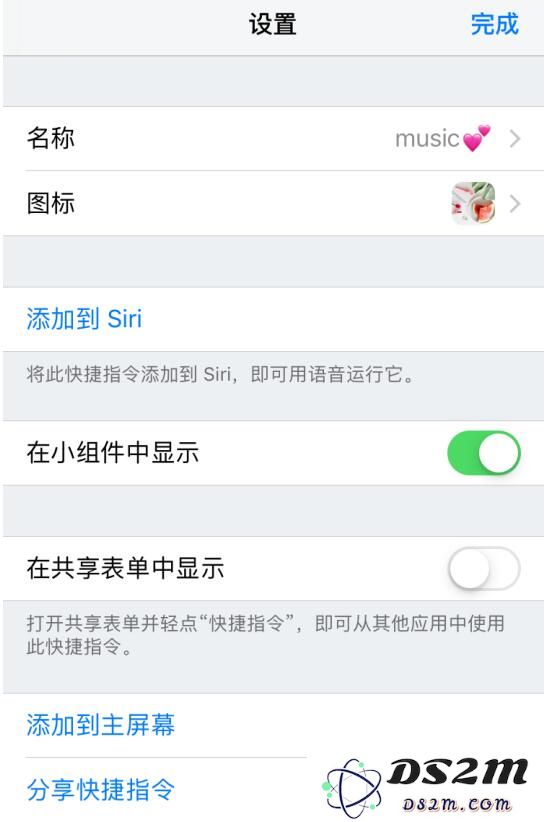 iOS 12 小技巧：运用“捷径”修改应用图标与名称
