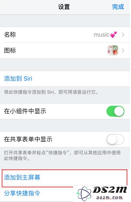 iOS 12 小技巧：运用“捷径”修改应用图标与名称