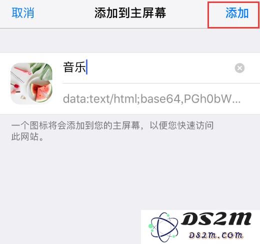 iOS 12 小技巧：运用“捷径”修改应用图标与名称
