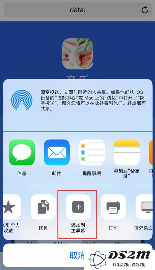 iOS 12 小技巧：运用“捷径”修改应用图标与名称