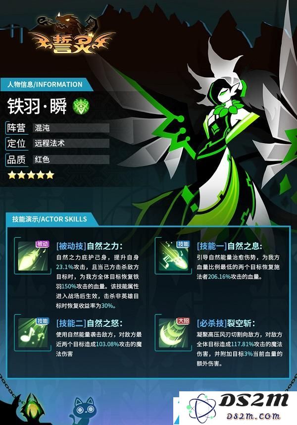 誓灵铁羽技能详情解析及瞬发技能的全面介绍