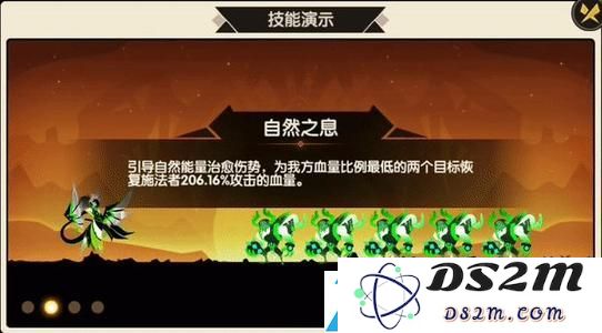 誓灵铁羽瞬技能介绍