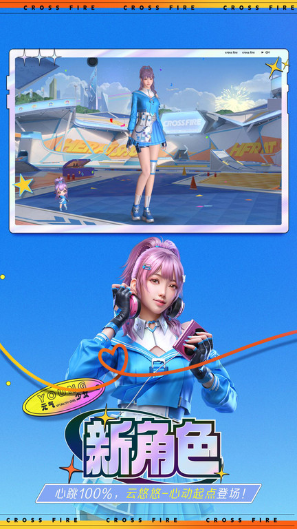 穿越火线体验服手游 v1.2.460.763 安卓最新版本 3