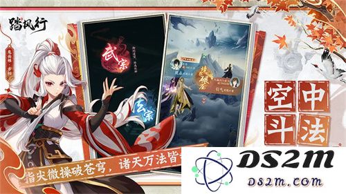 全新3D御灵共战手游《踏风行》今日首发上线，全新修仙体验，带你元气飞升，快乐踏风行！