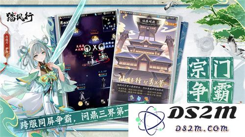 全新3D御灵共战手游《踏风行》今日首发上线，全新修仙体验，带你元气飞升，快乐踏风行！