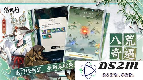 全新3D御灵共战手游《踏风行》今日首发上线，全新修仙体验，带你元气飞升，快乐踏风行！