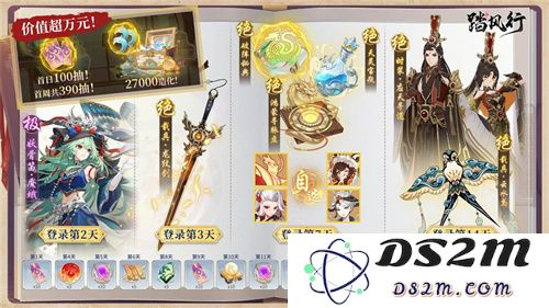 全新3D御灵共战手游《踏风行》今日首发上线，全新修仙体验，带你元气飞升，快乐踏风行！