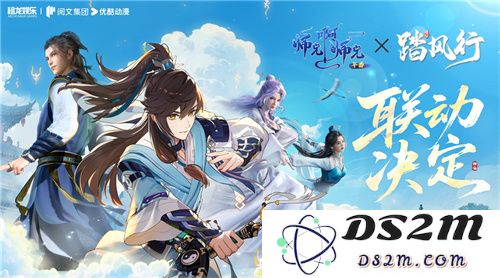 全新3D御灵共战手游《踏风行》今日首发上线，全新修仙体验，带你元气飞升，快乐踏风行！