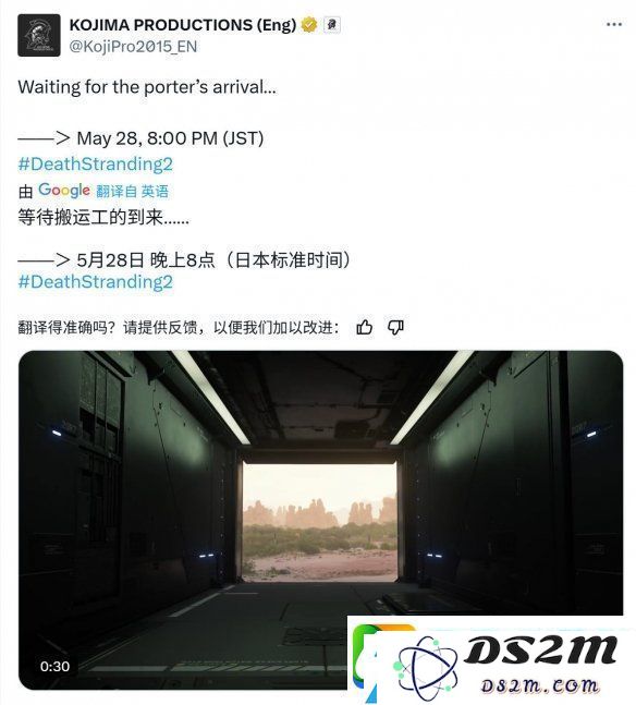 《死亡搁浅2》即将发布，小岛工作室神秘预告片引发玩家热切期待！
