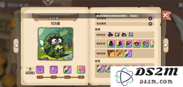 英勇之地隐藏BOSS绿林蜂王详细位置解析与分享