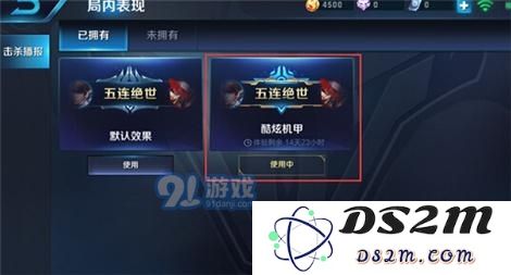 王者荣耀荣耀之光击杀播报怎么获得 荣耀之光击杀播报特效一览