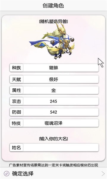 异兽模拟器正版 v1.4.0 安卓版 1