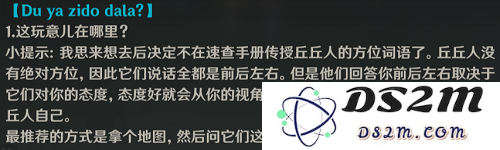 原神折箭觅踪攻略大全