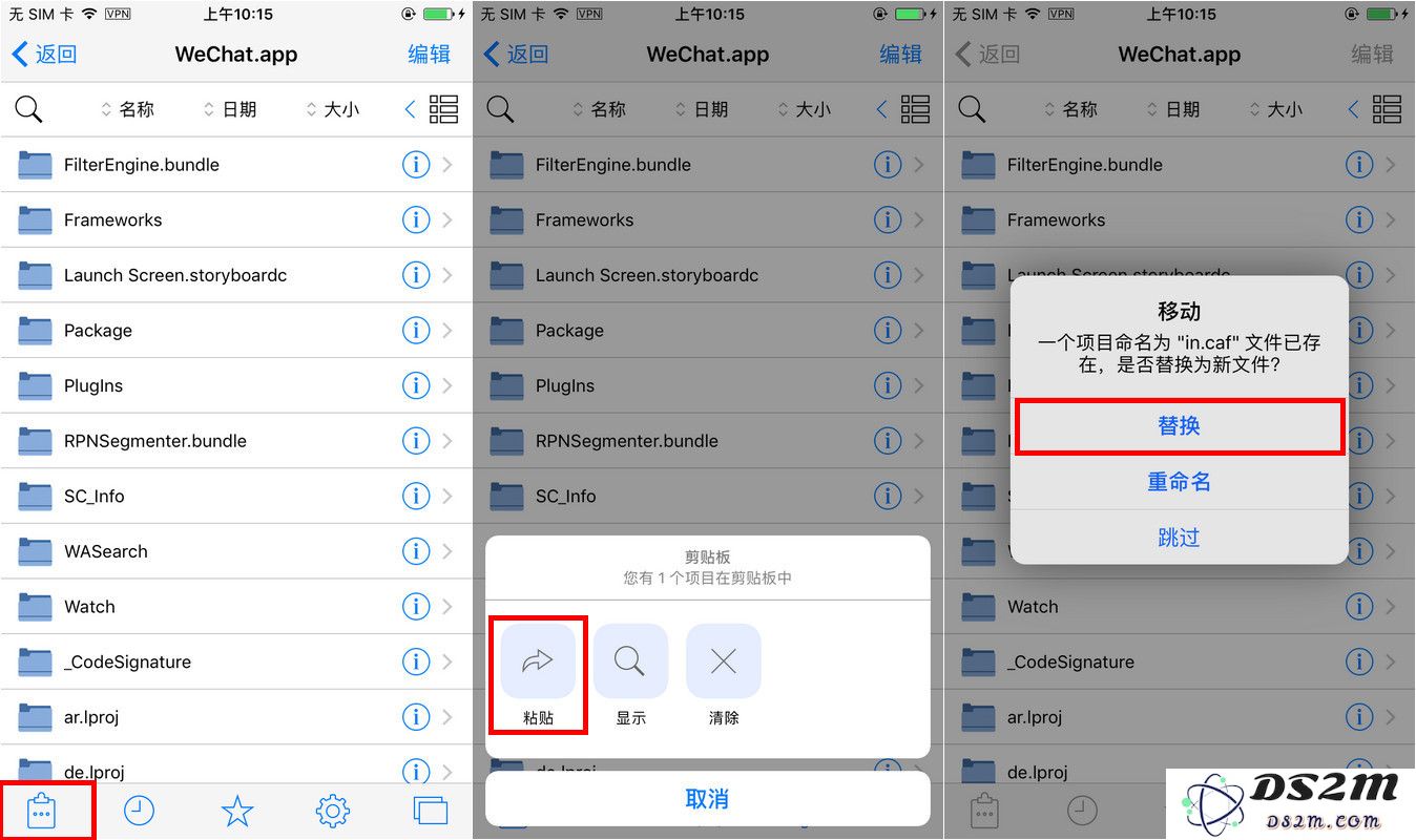 免越狱手机端修改微信提示音教程，附提示音制作方法