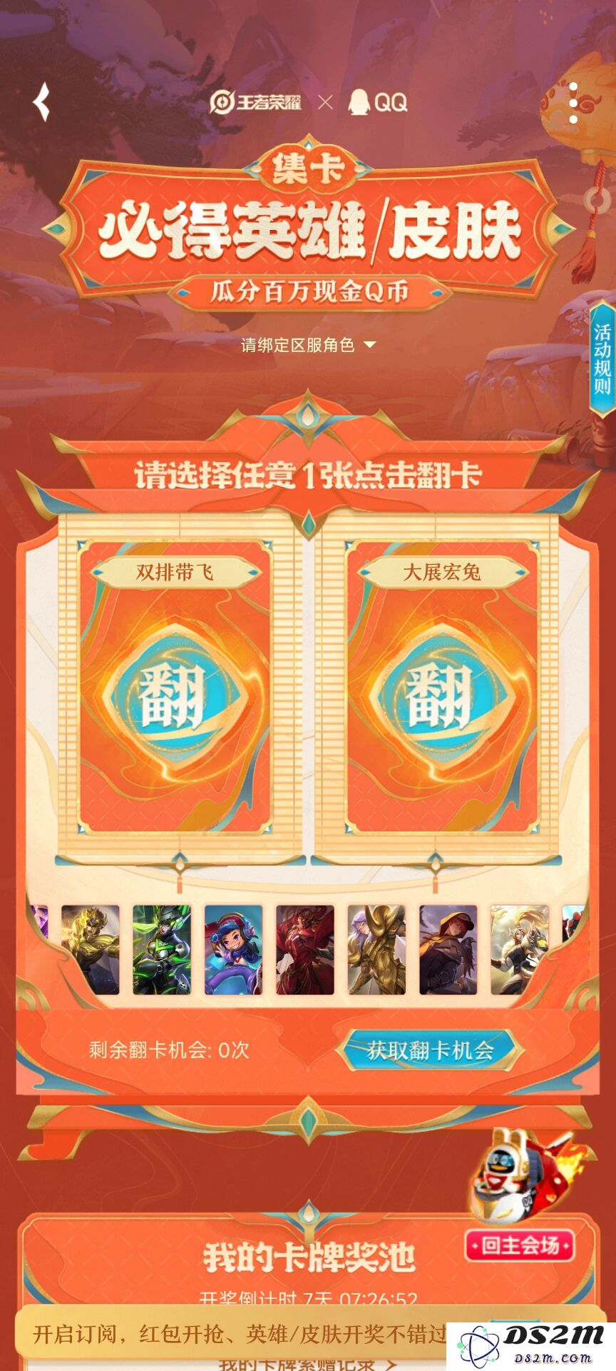 《王者荣耀》2023集卡赢皮肤活动入口分享：万众瞩目的皮肤狂欢送钱？快来一探究竟！