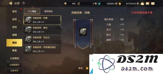 dnf手游魔力强化优先强化哪些