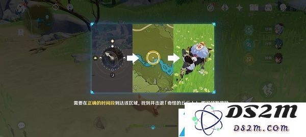 原神在指定时间击败奇怪的丘丘人攻略