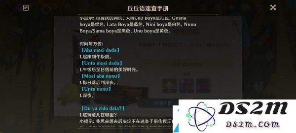 原神在指定时间击败奇怪的丘丘人攻略