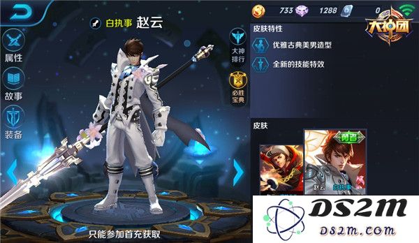 一杆龙枪定江山 王者荣耀赵云出装打法技巧
